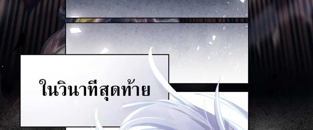 Reborn as the Enemy Prince แปลไทย