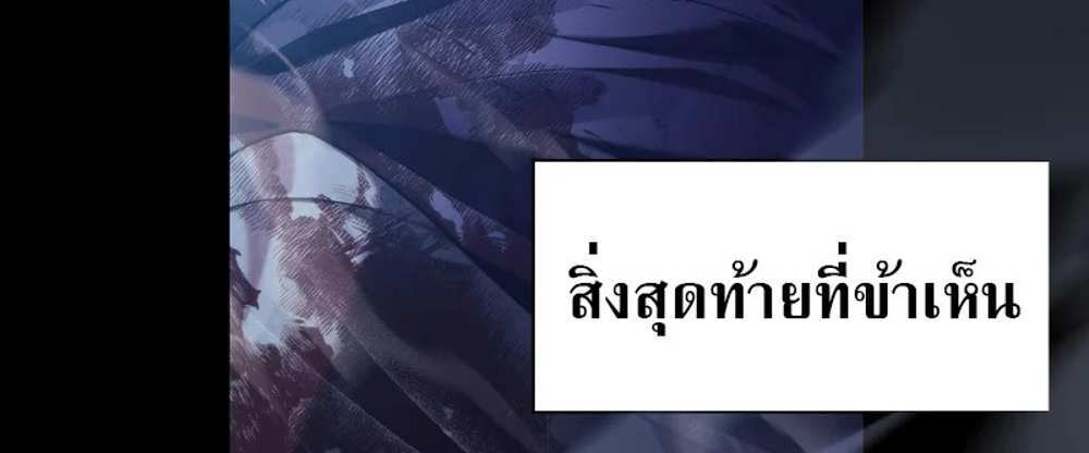 Reborn as the Enemy Prince แปลไทย