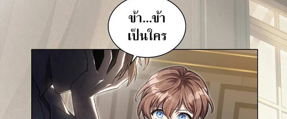 Reborn as the Enemy Prince แปลไทย