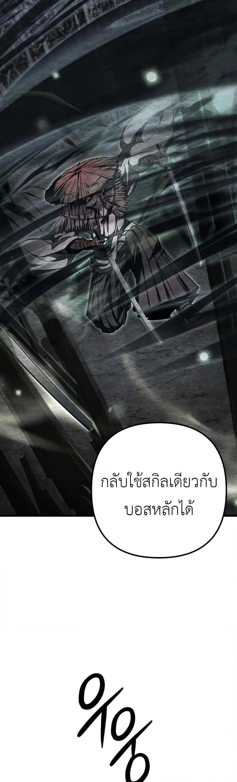 The Genius Assassin Who Takes it All แปลไทย