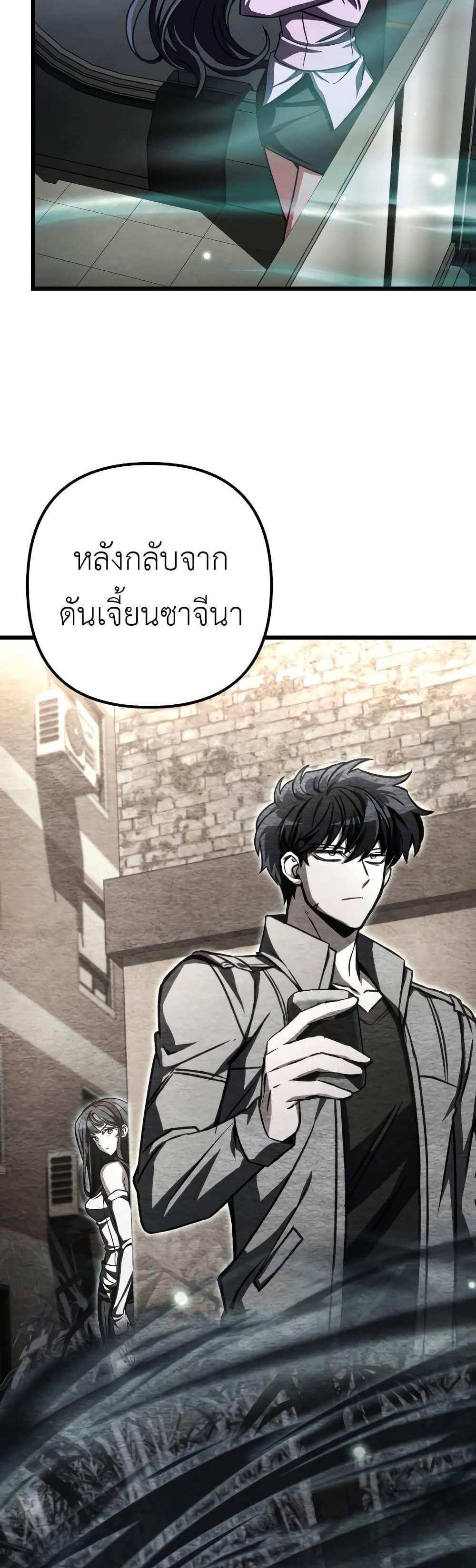 The Genius Assassin Who Takes it All แปลไทย