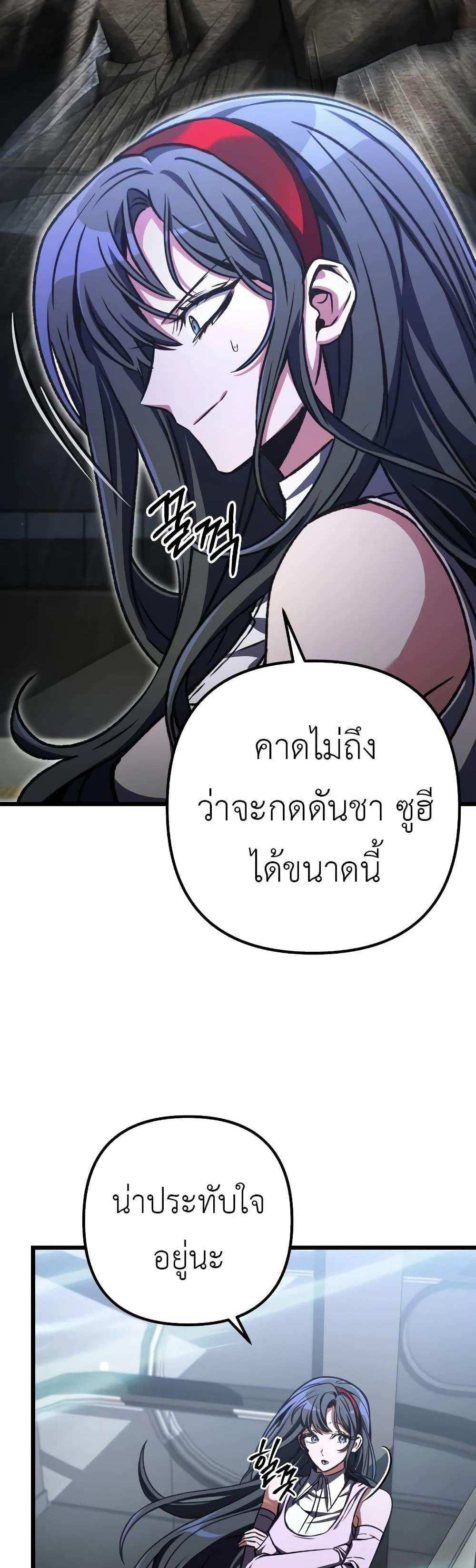 The Genius Assassin Who Takes it All แปลไทย