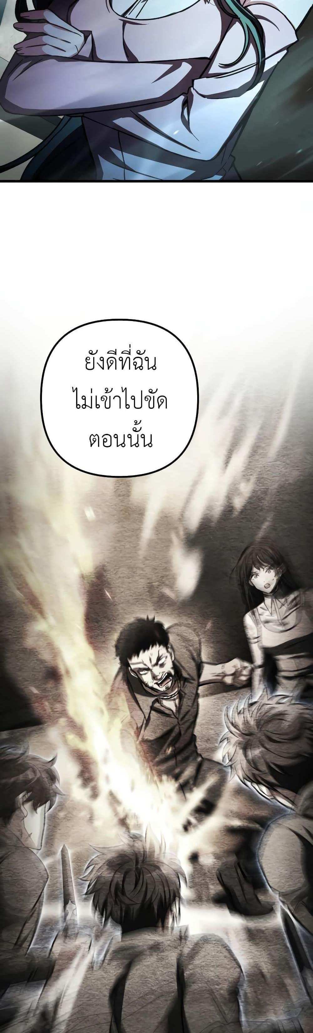 The Genius Assassin Who Takes it All แปลไทย