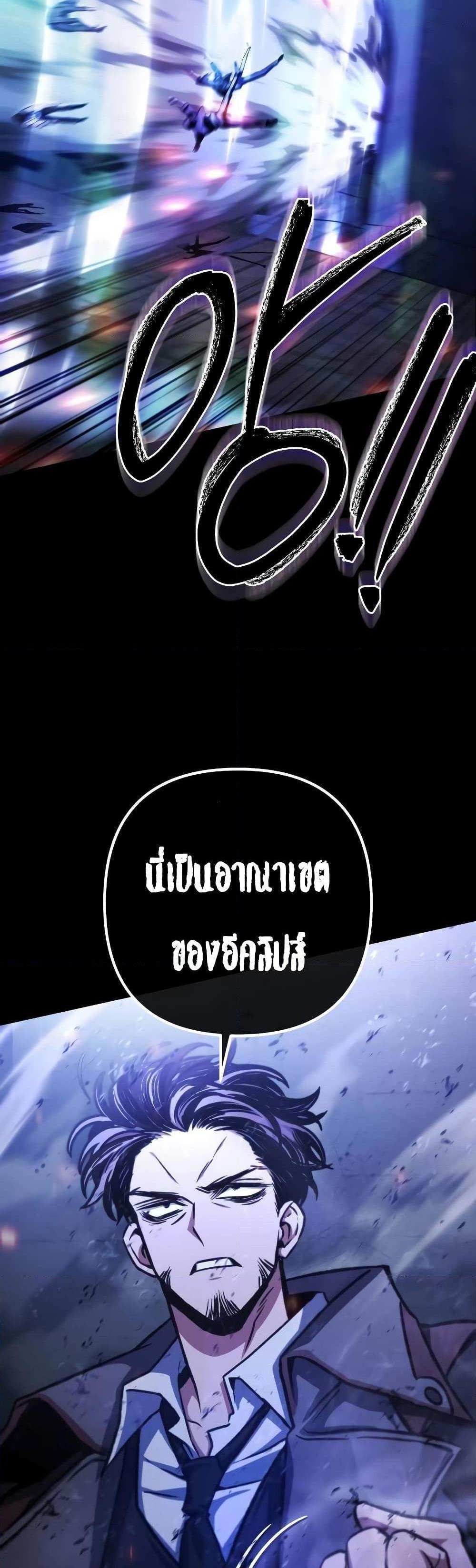 The Genius Assassin Who Takes it All แปลไทย