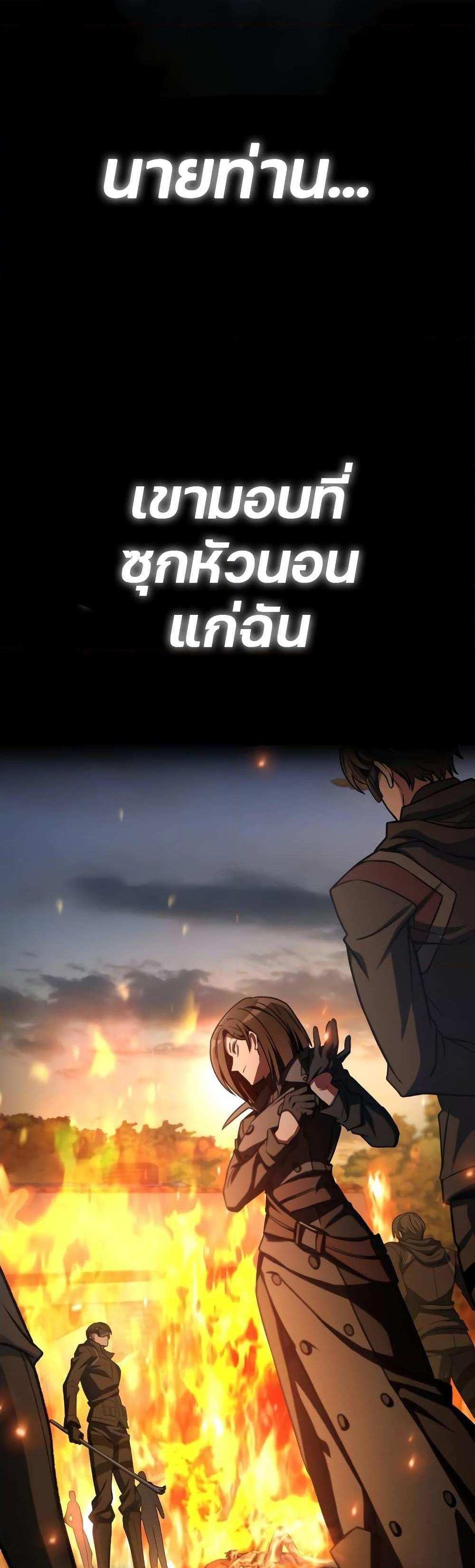 The Genius Assassin Who Takes it All แปลไทย