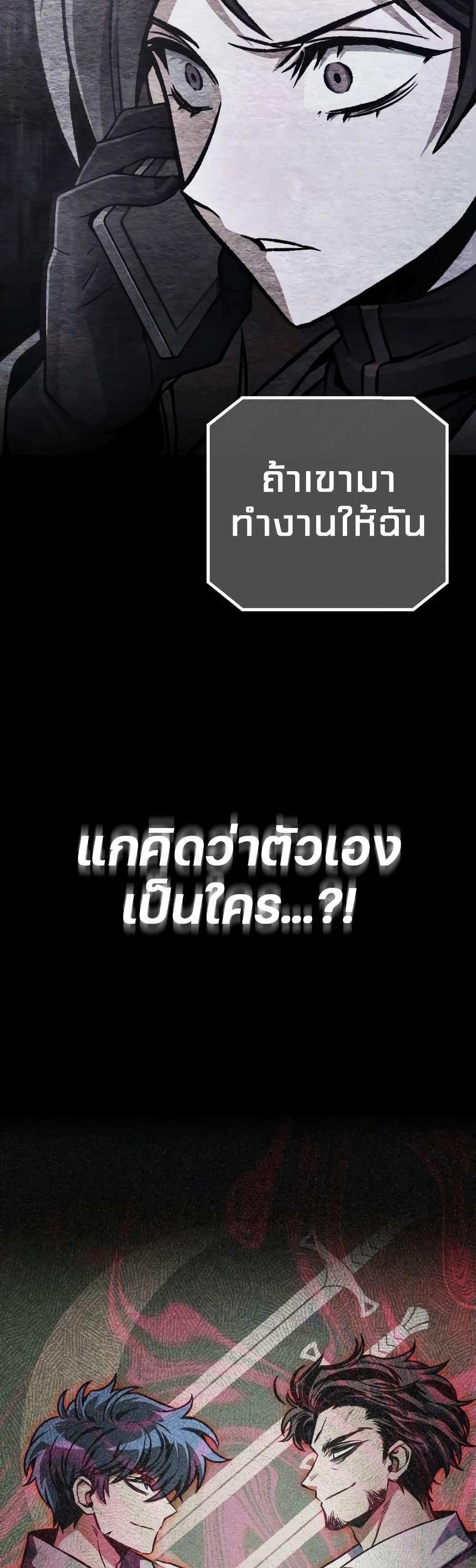 The Genius Assassin Who Takes it All แปลไทย