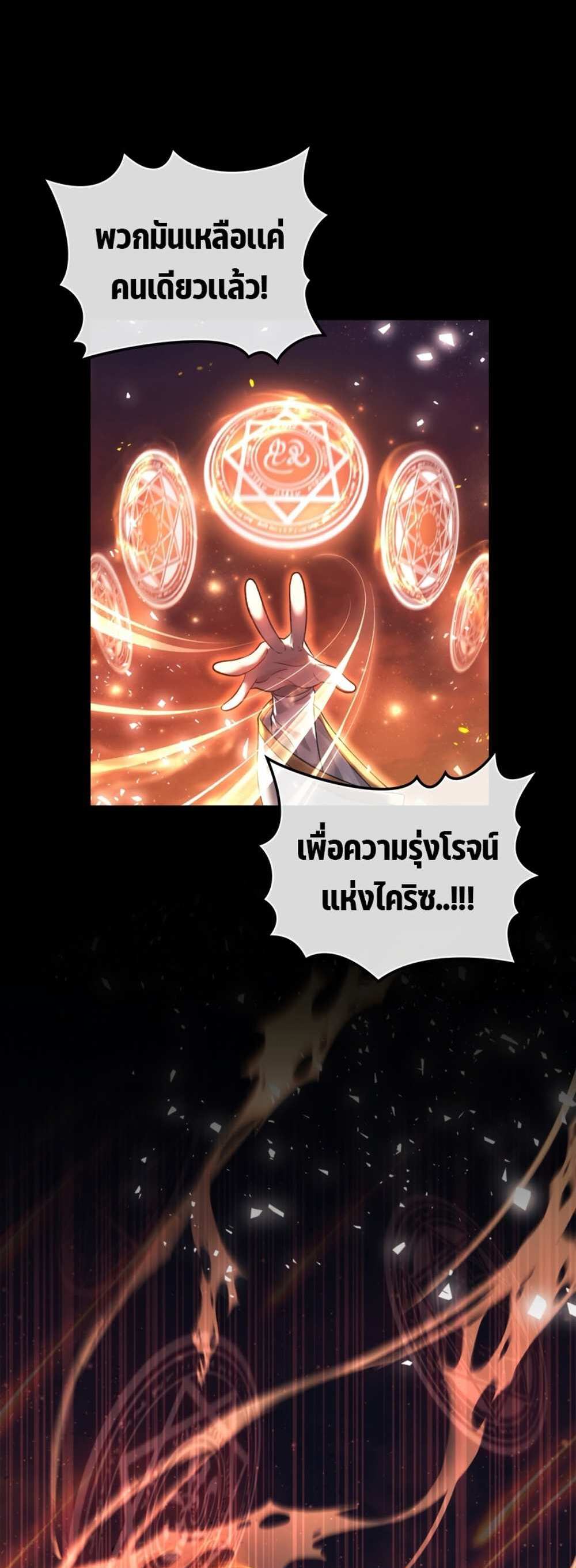 Reborn as the Enemy Prince แปลไทย