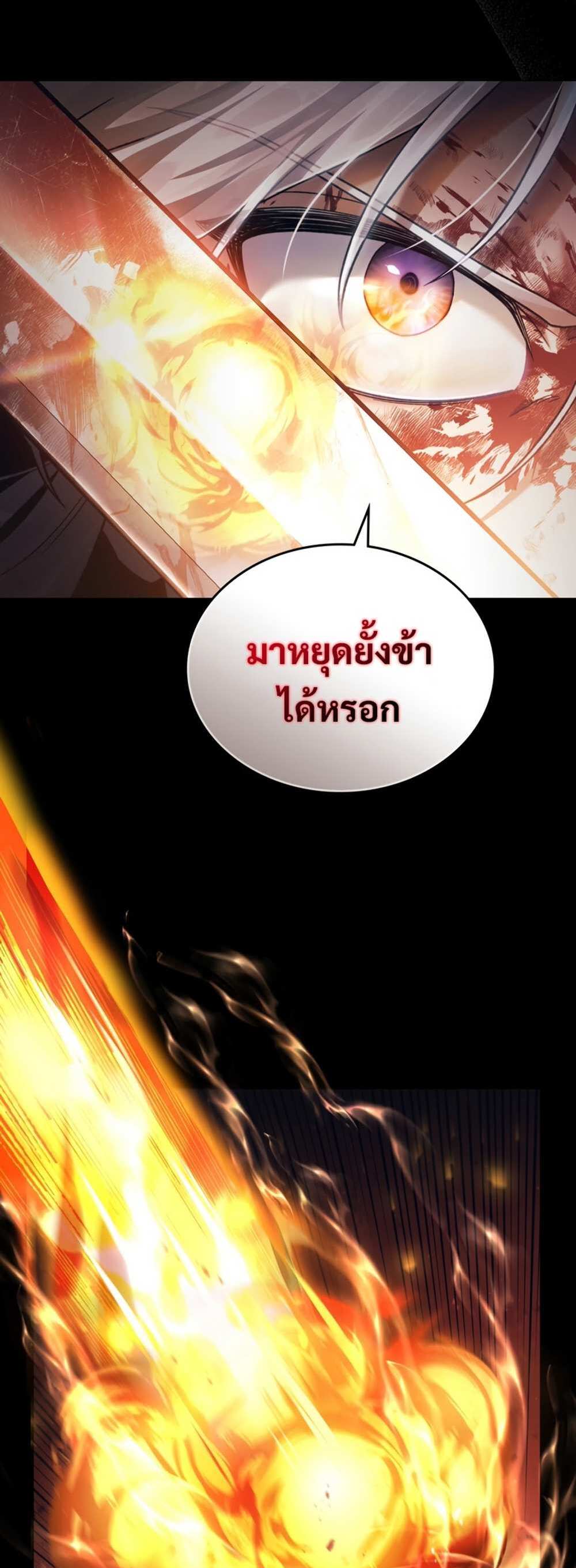 Reborn as the Enemy Prince แปลไทย