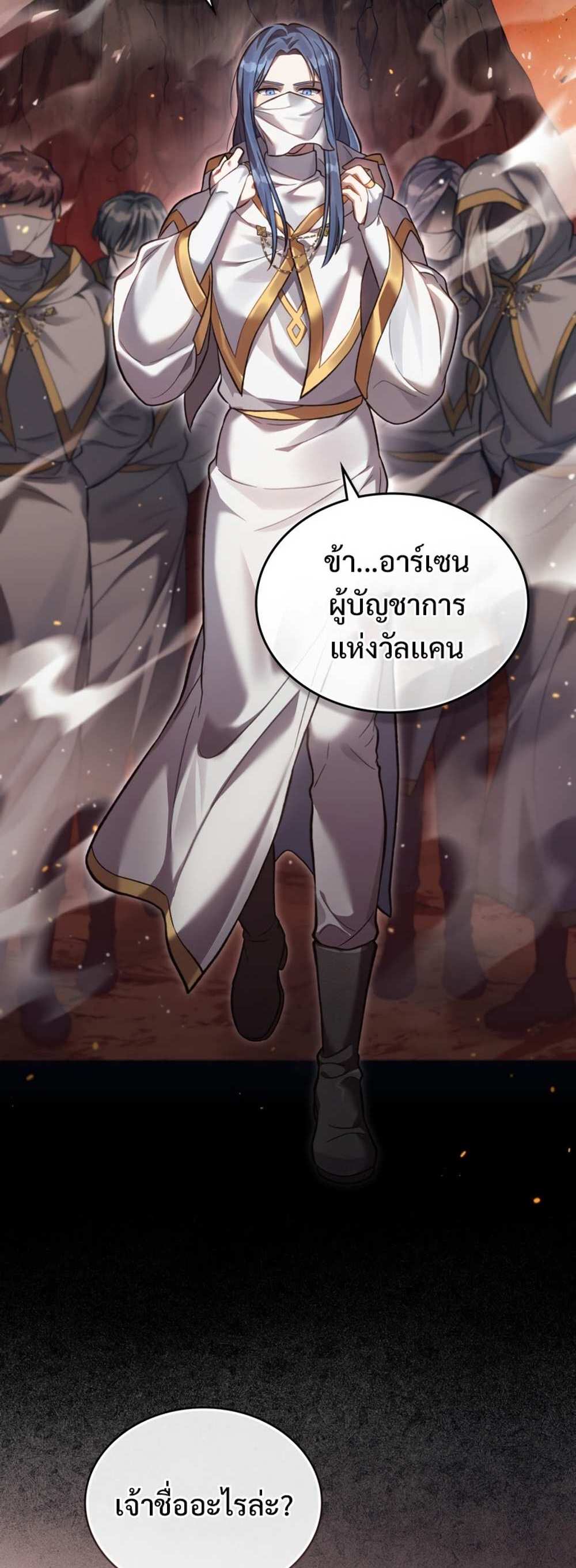 Reborn as the Enemy Prince แปลไทย