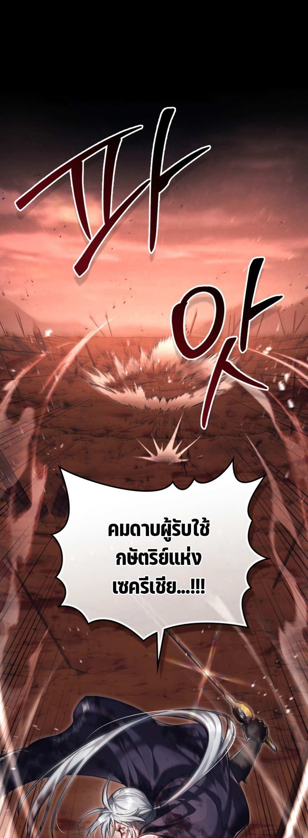 Reborn as the Enemy Prince แปลไทย