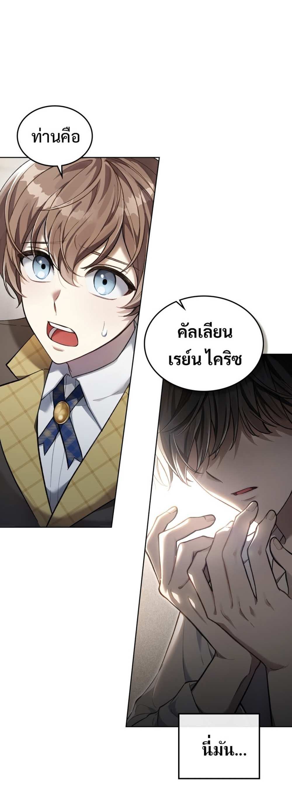 Reborn as the Enemy Prince แปลไทย