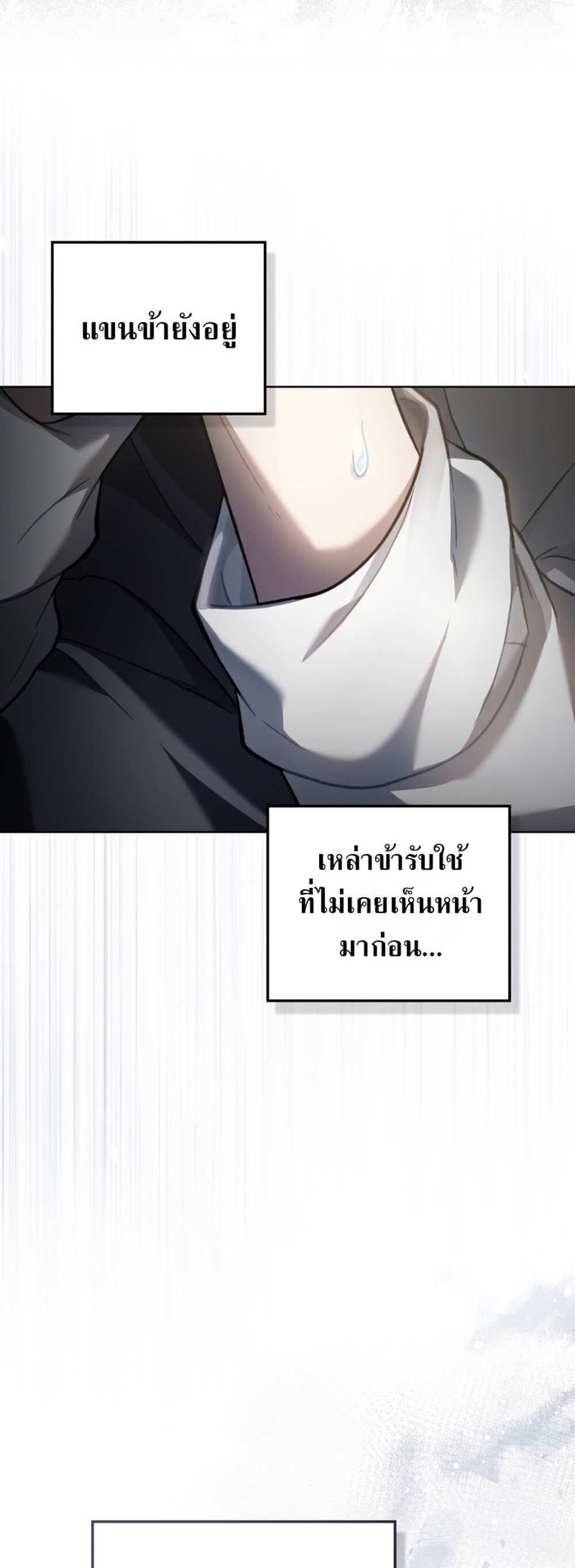 Reborn as the Enemy Prince แปลไทย