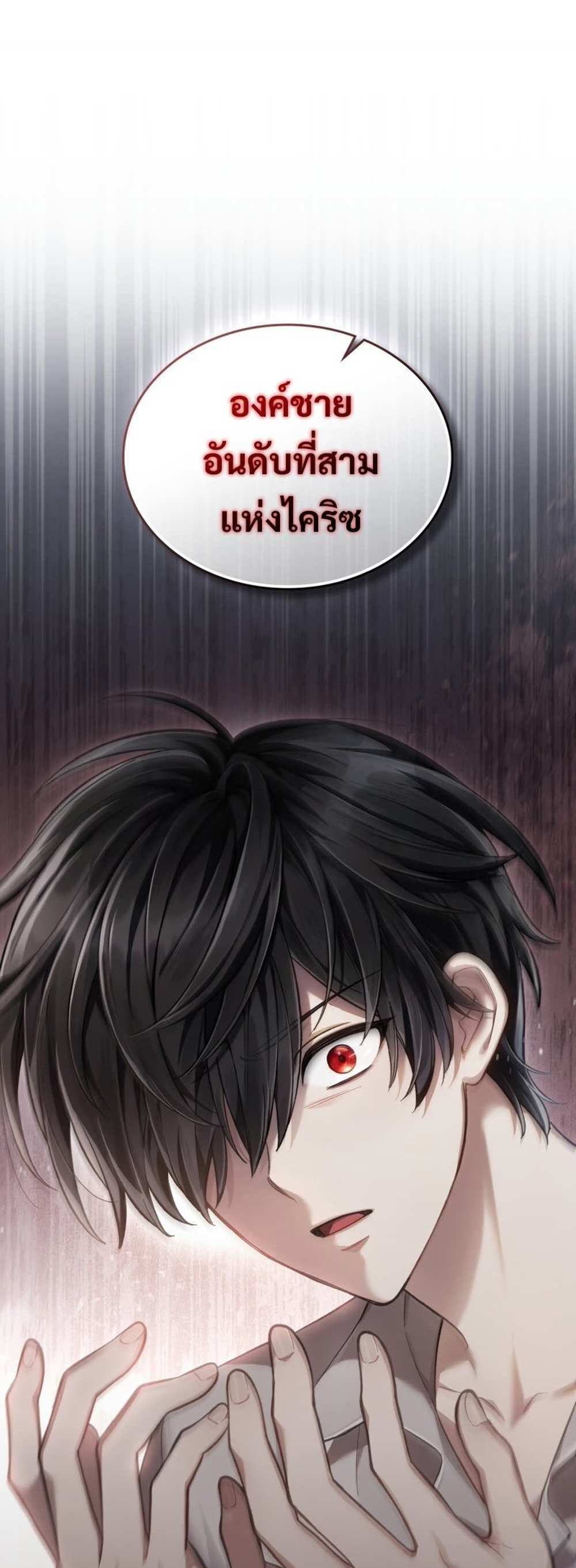 Reborn as the Enemy Prince แปลไทย