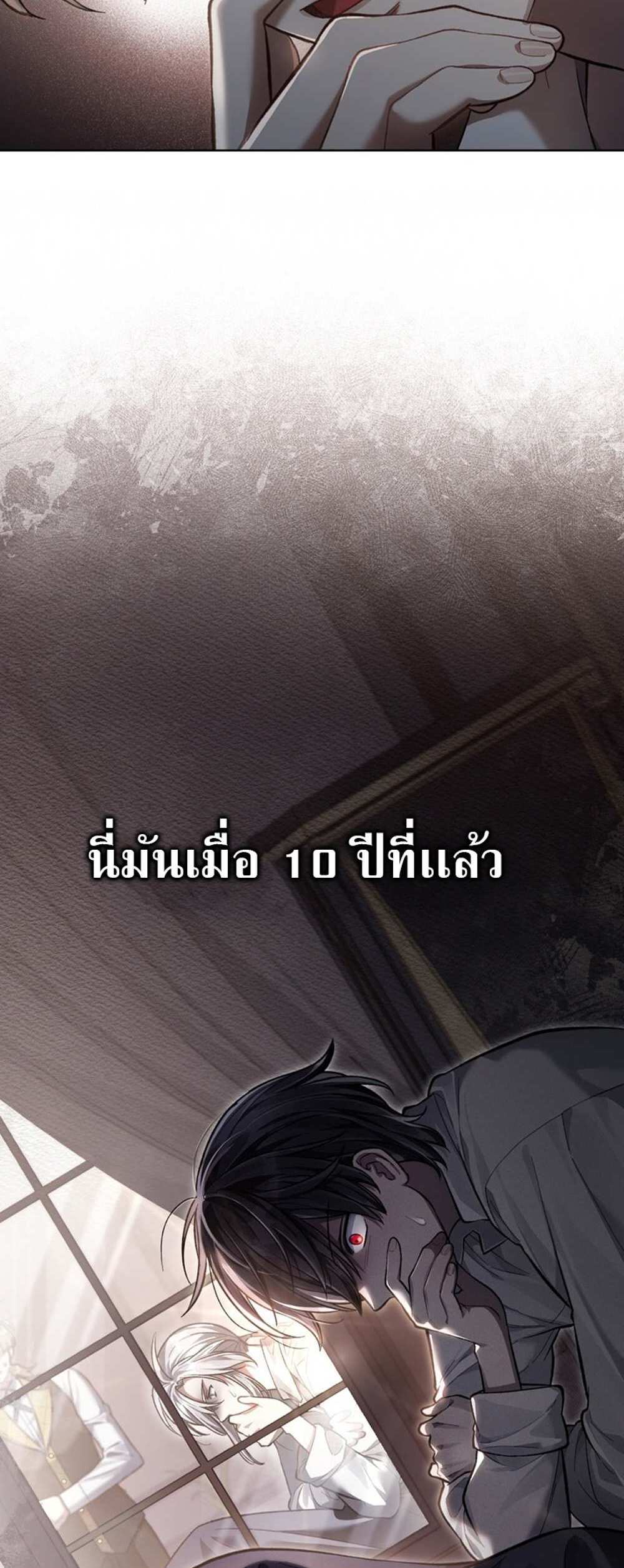 Reborn as the Enemy Prince แปลไทย