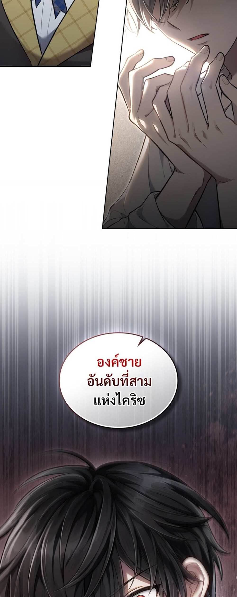 Reborn as the Enemy Prince แปลไทย