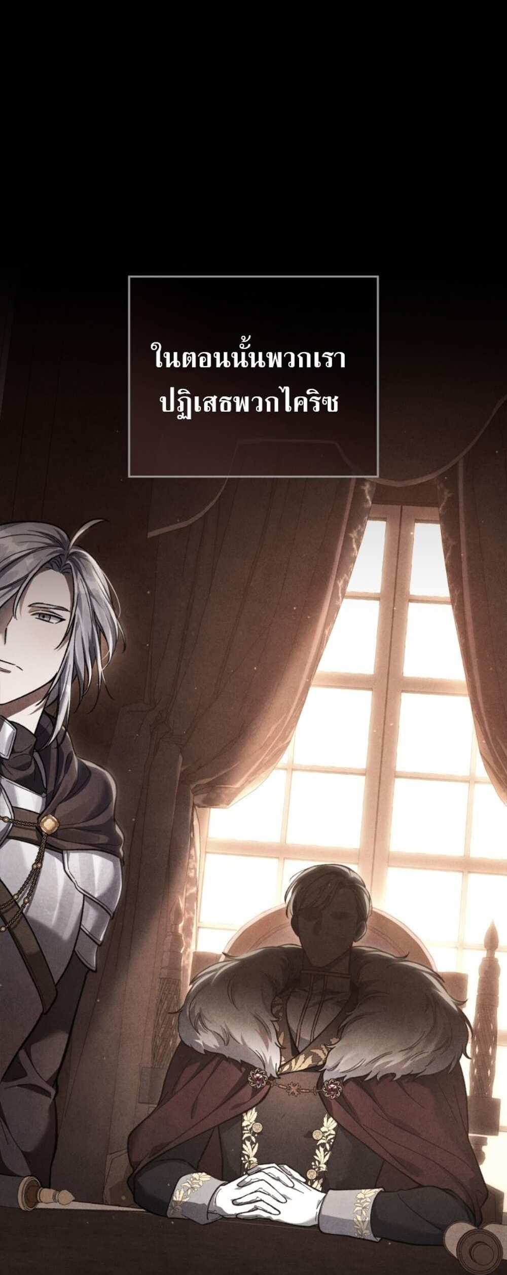 Reborn as the Enemy Prince แปลไทย