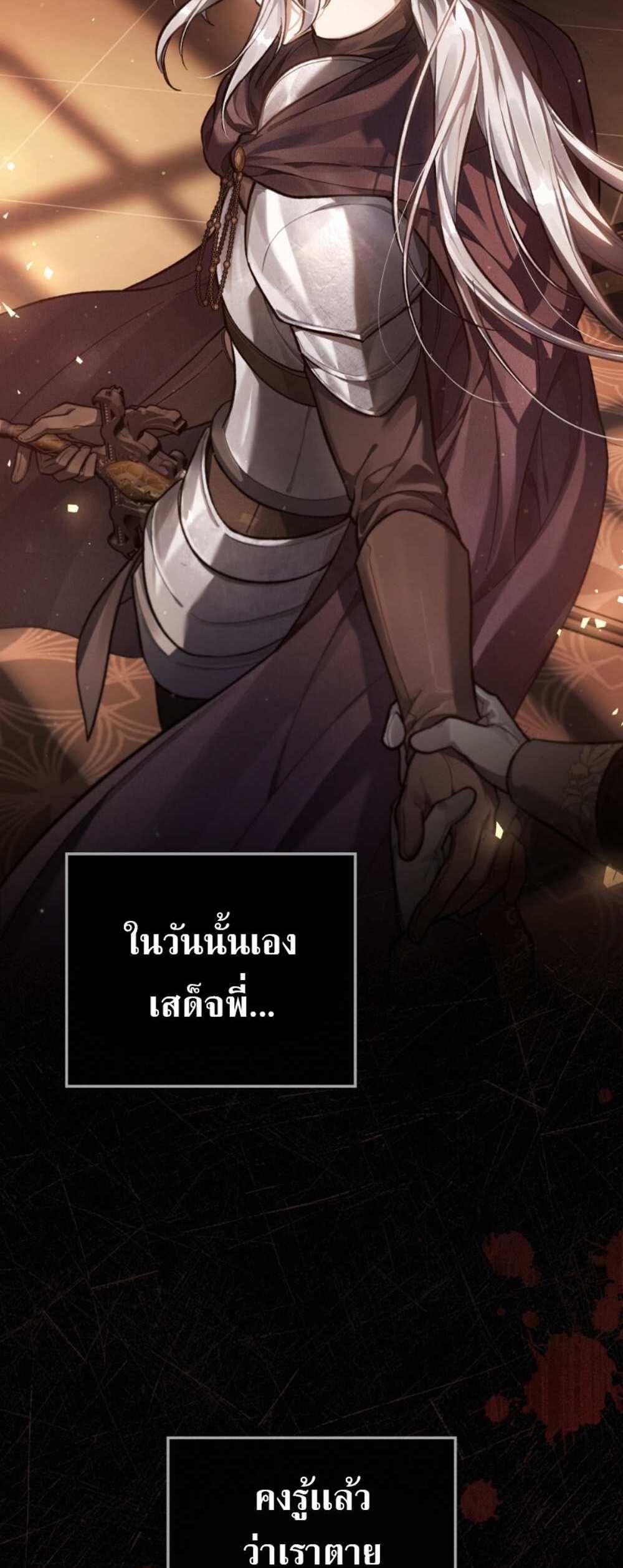 Reborn as the Enemy Prince แปลไทย