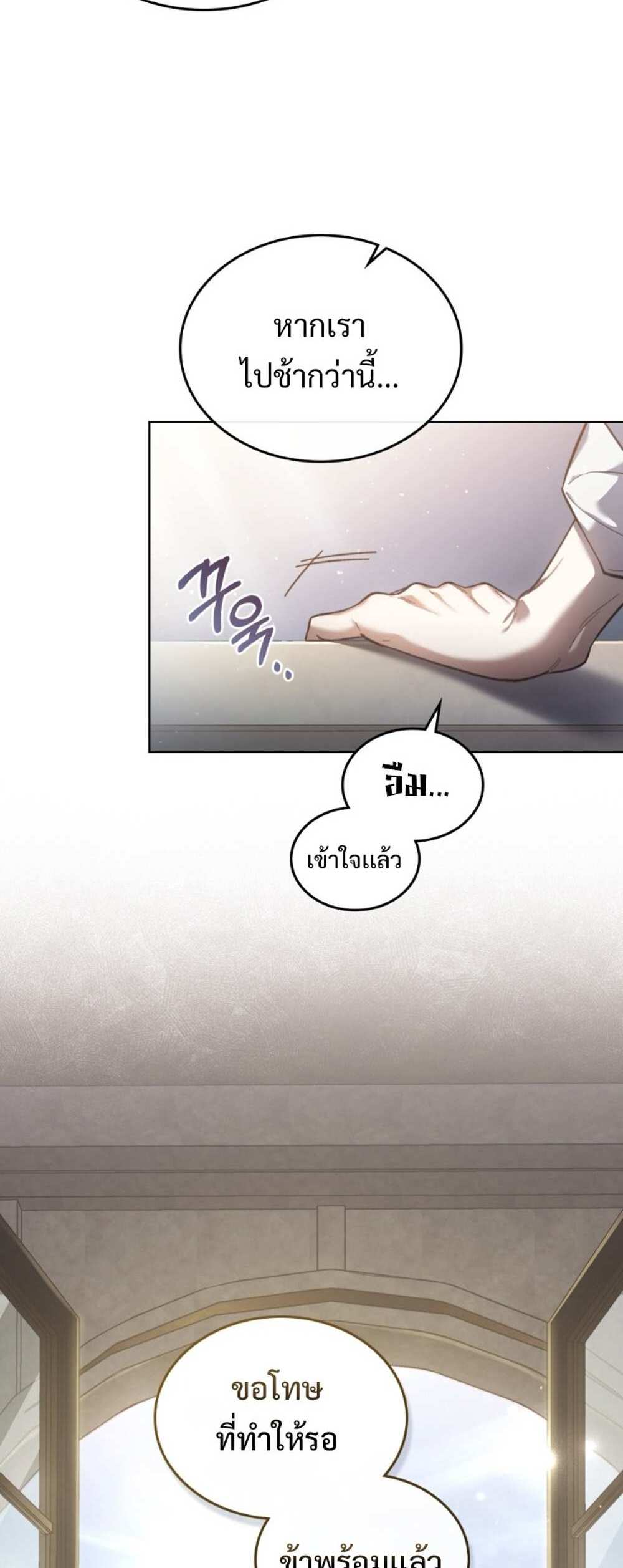 Reborn as the Enemy Prince แปลไทย