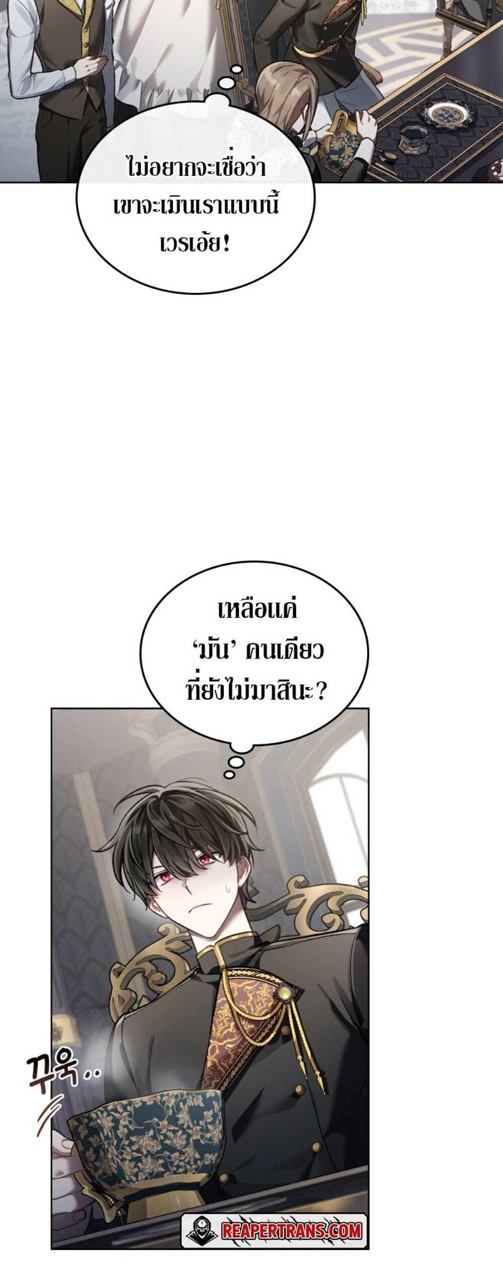 Reborn as the Enemy Prince แปลไทย