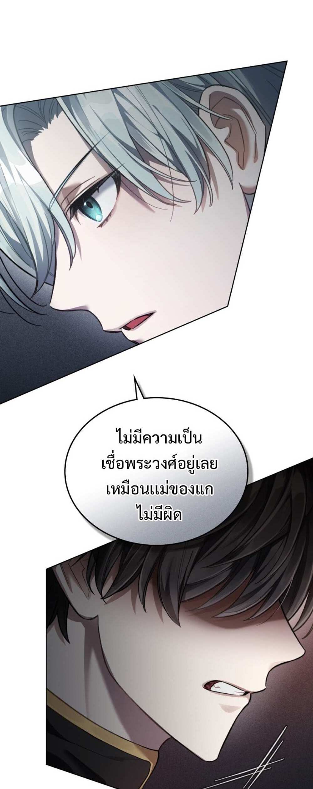 Reborn as the Enemy Prince แปลไทย