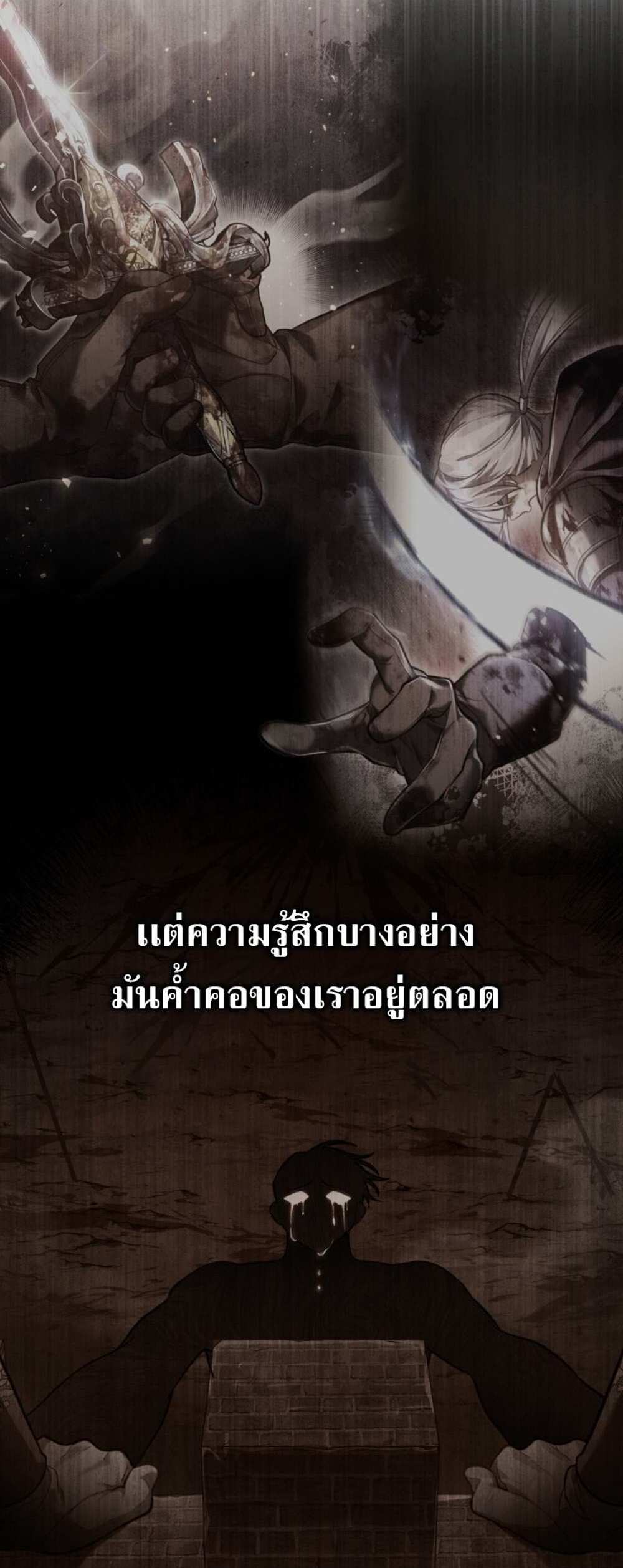 Reborn as the Enemy Prince แปลไทย