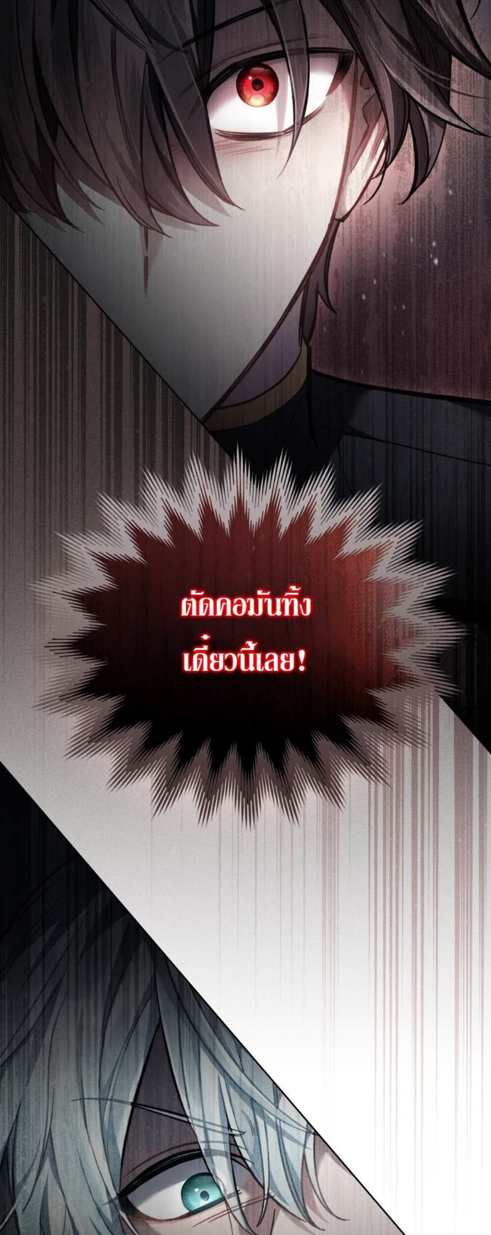 Reborn as the Enemy Prince แปลไทย