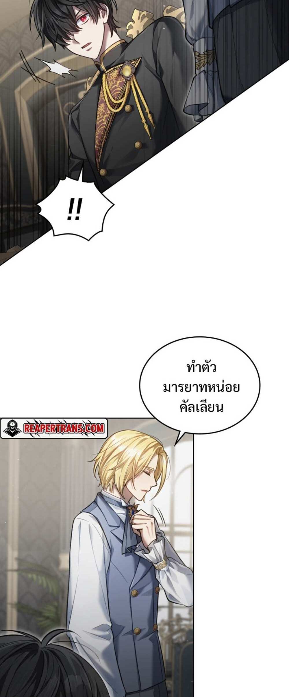 Reborn as the Enemy Prince แปลไทย