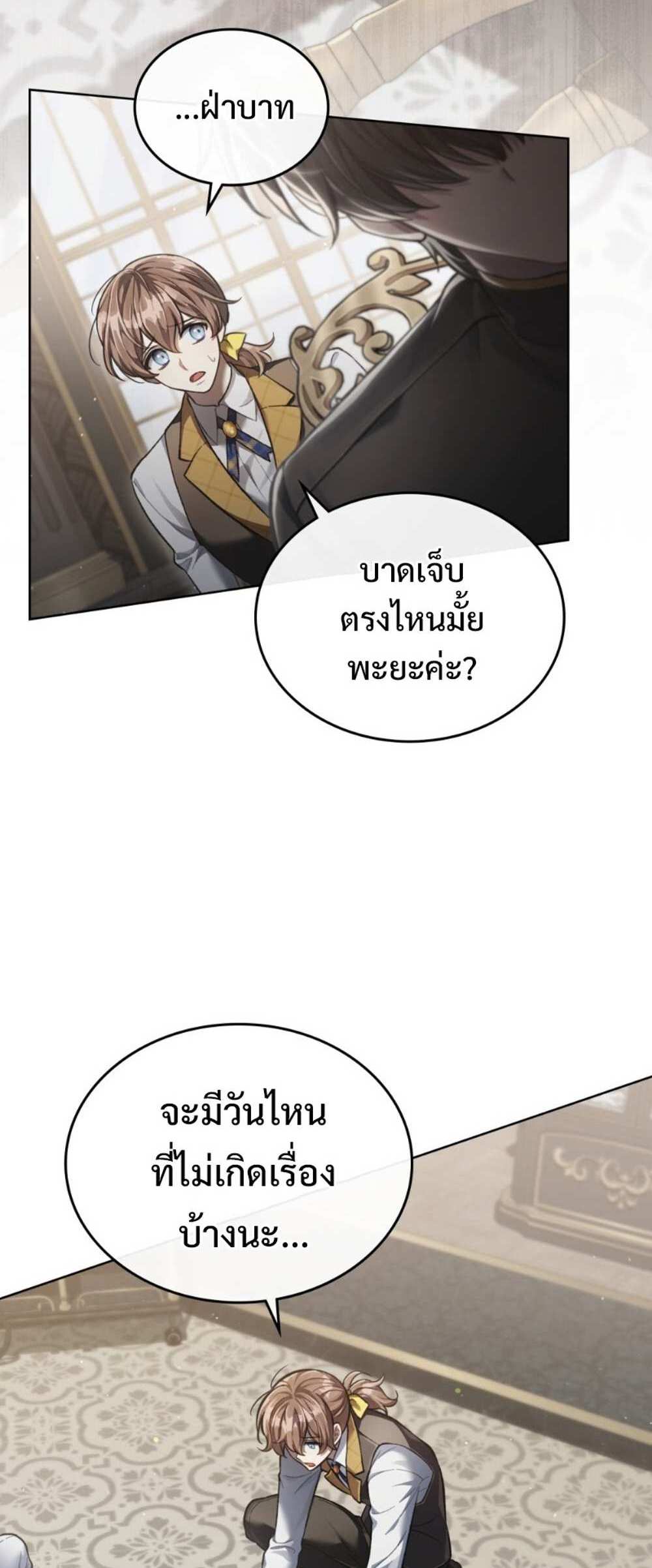 Reborn as the Enemy Prince แปลไทย