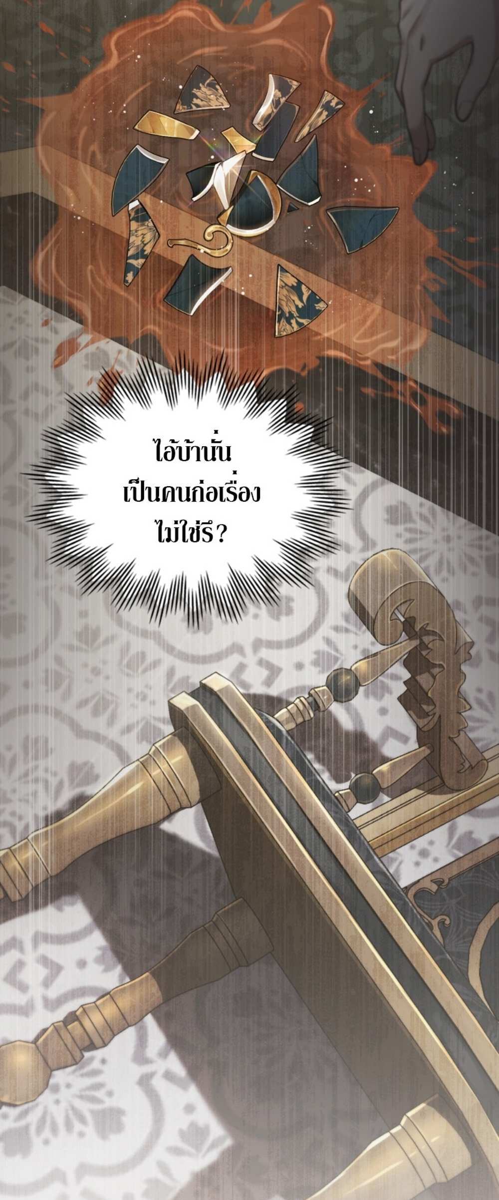 Reborn as the Enemy Prince แปลไทย