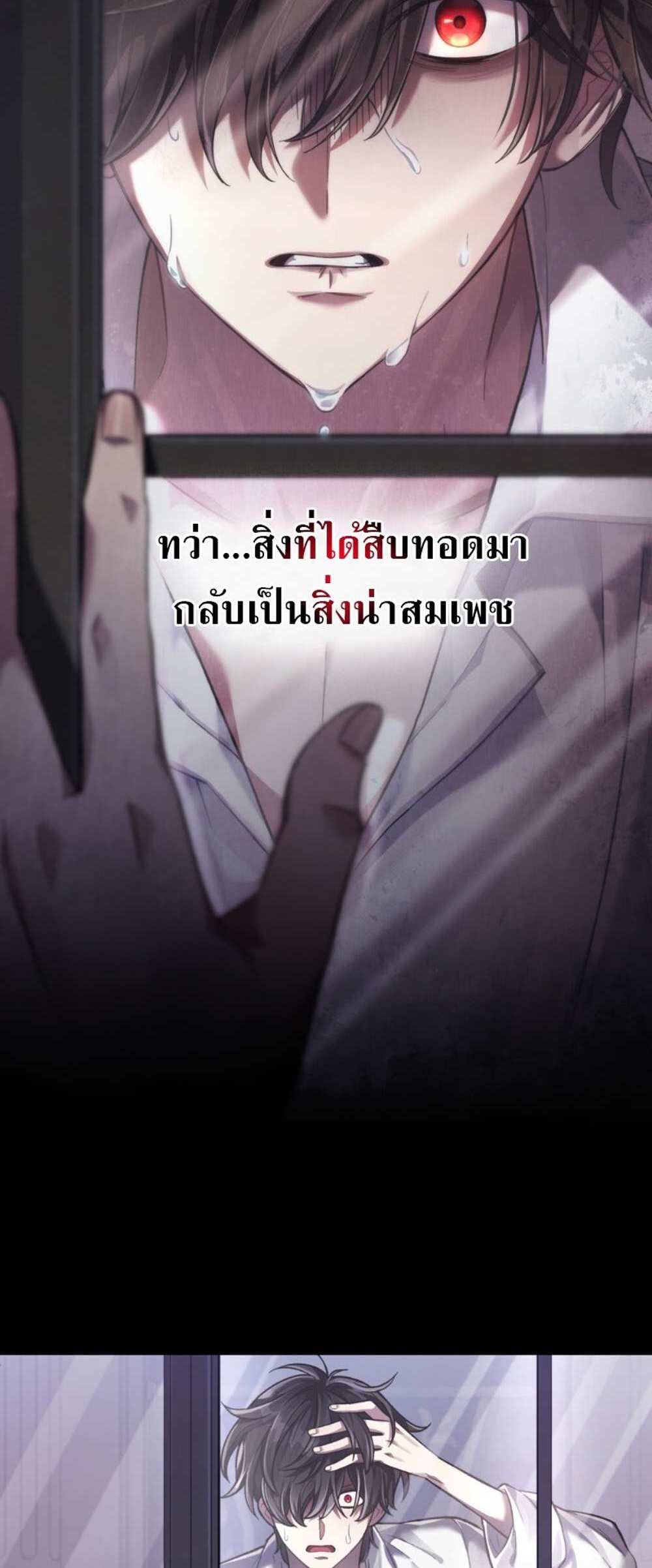 Reborn as the Enemy Prince แปลไทย