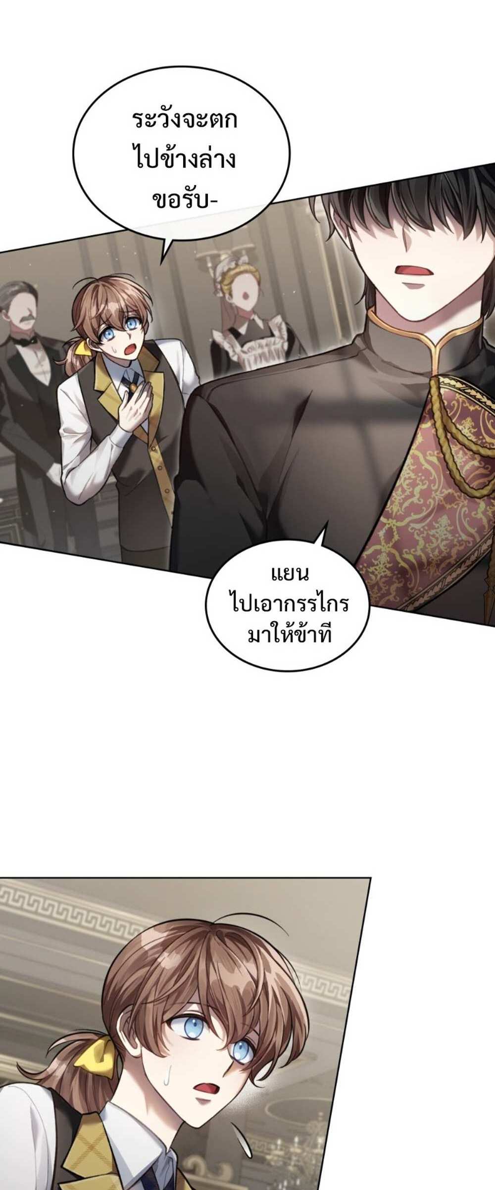 Reborn as the Enemy Prince แปลไทย