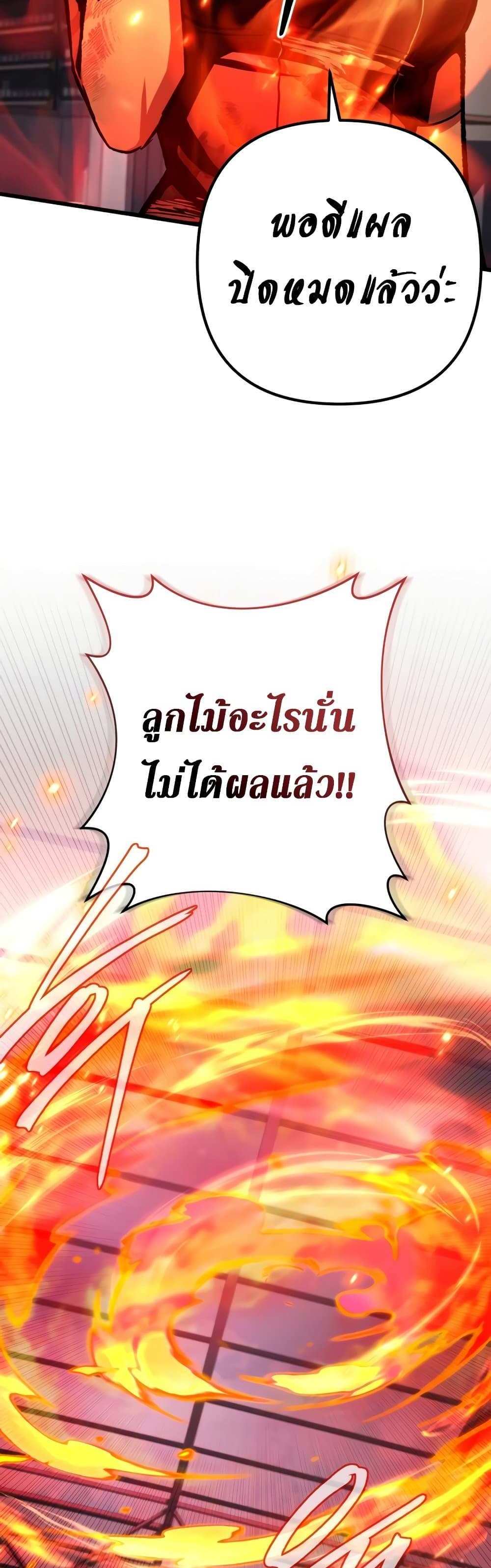 The Genius Assassin Who Takes it All แปลไทย