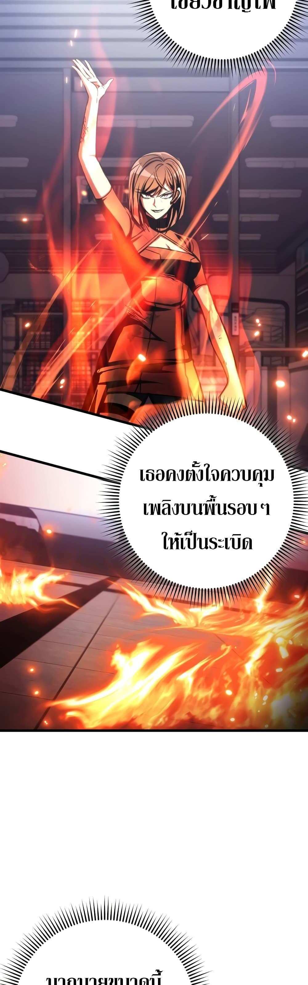 The Genius Assassin Who Takes it All แปลไทย