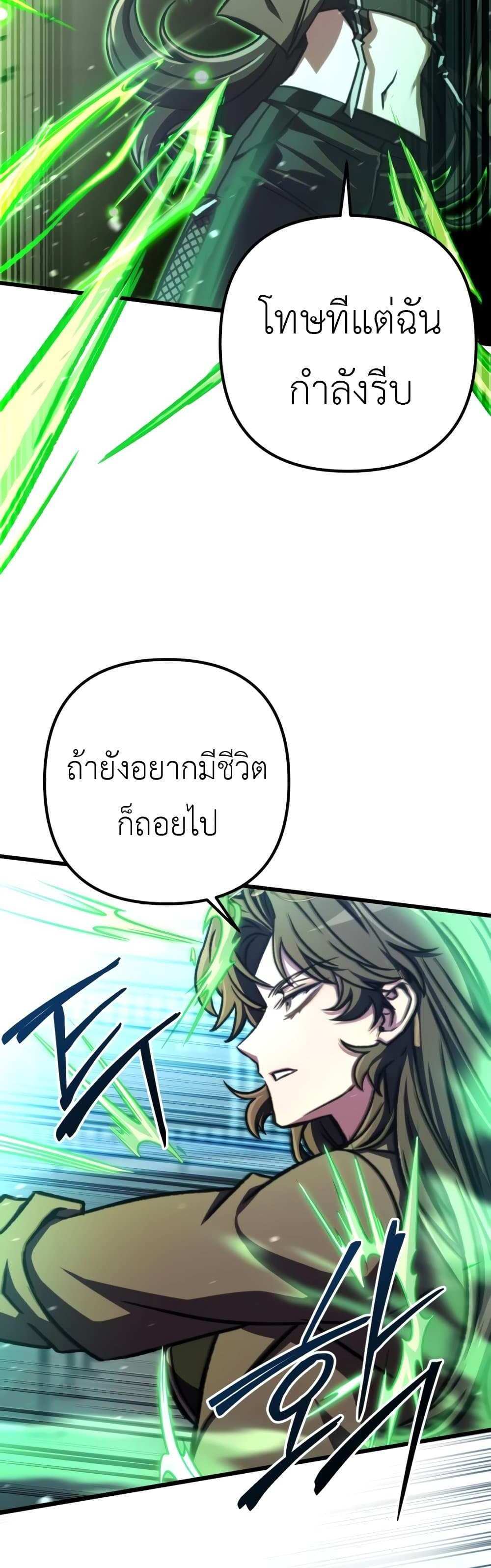 The Genius Assassin Who Takes it All แปลไทย