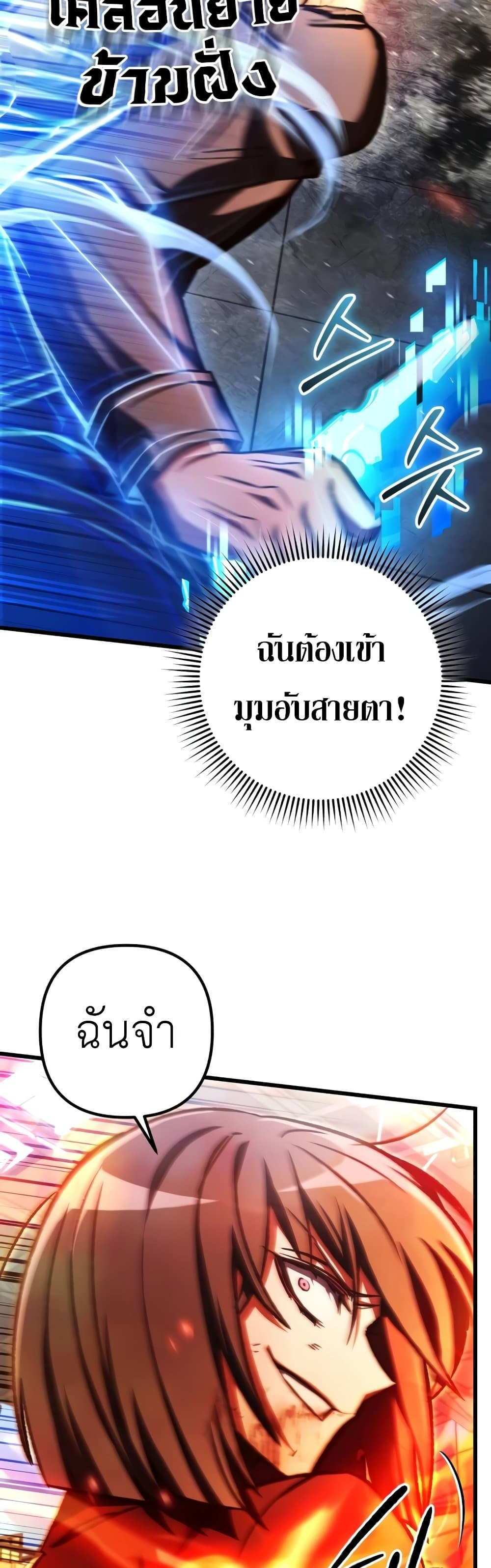 The Genius Assassin Who Takes it All แปลไทย