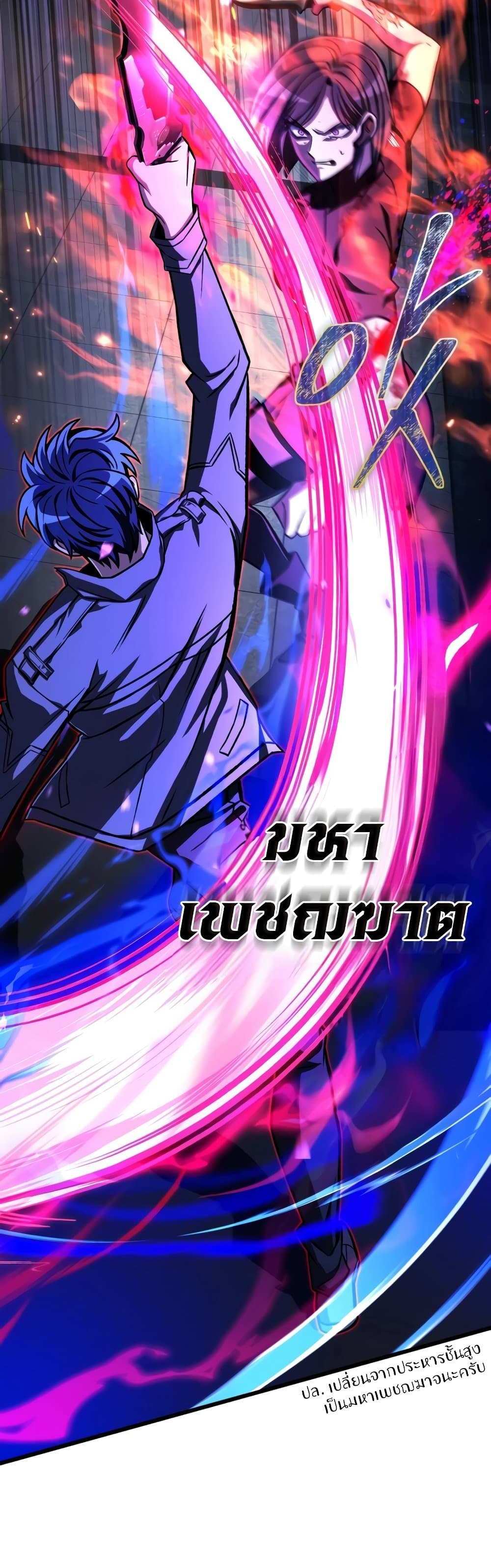 The Genius Assassin Who Takes it All แปลไทย