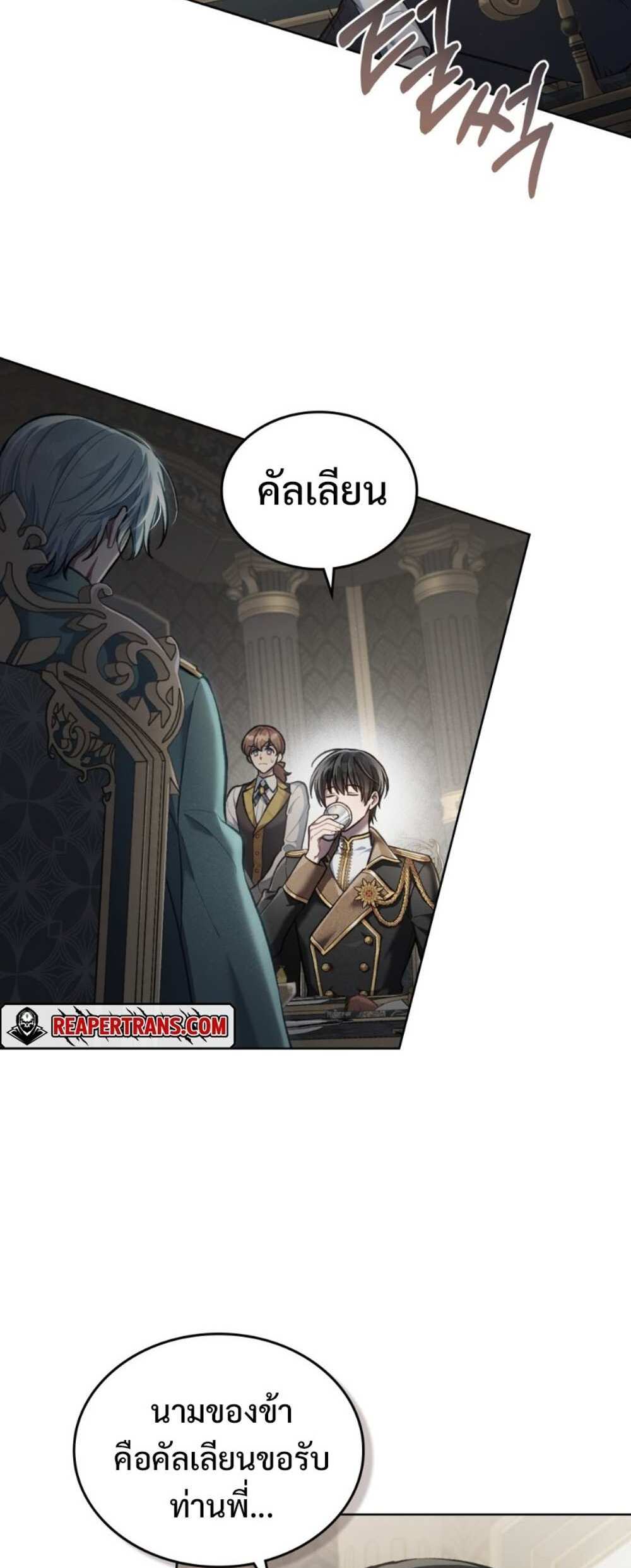 Reborn as the Enemy Prince แปลไทย