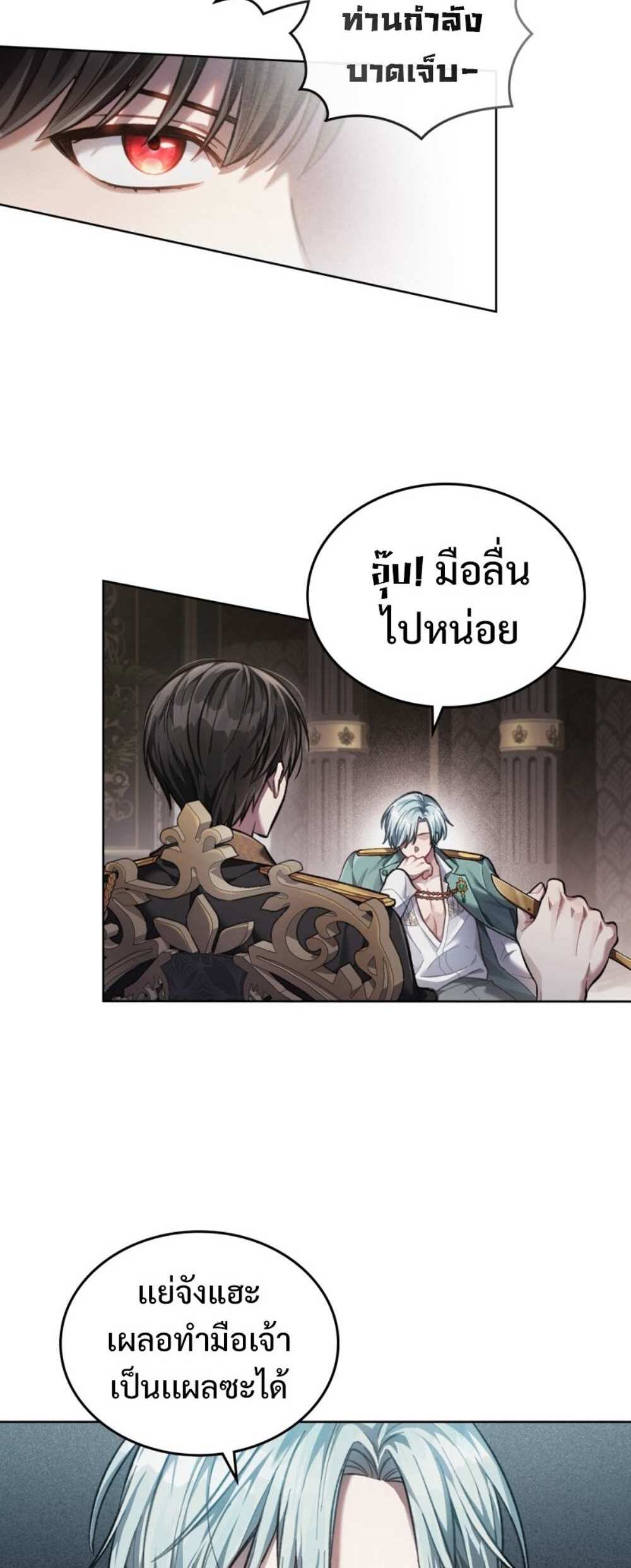 Reborn as the Enemy Prince แปลไทย