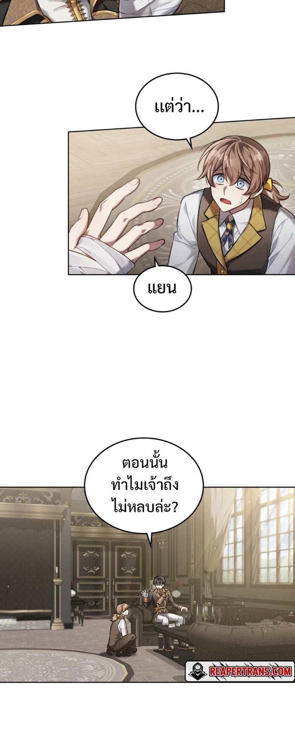 Reborn as the Enemy Prince แปลไทย