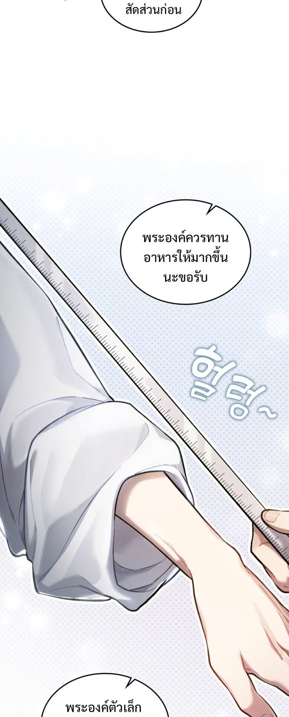 Reborn as the Enemy Prince แปลไทย