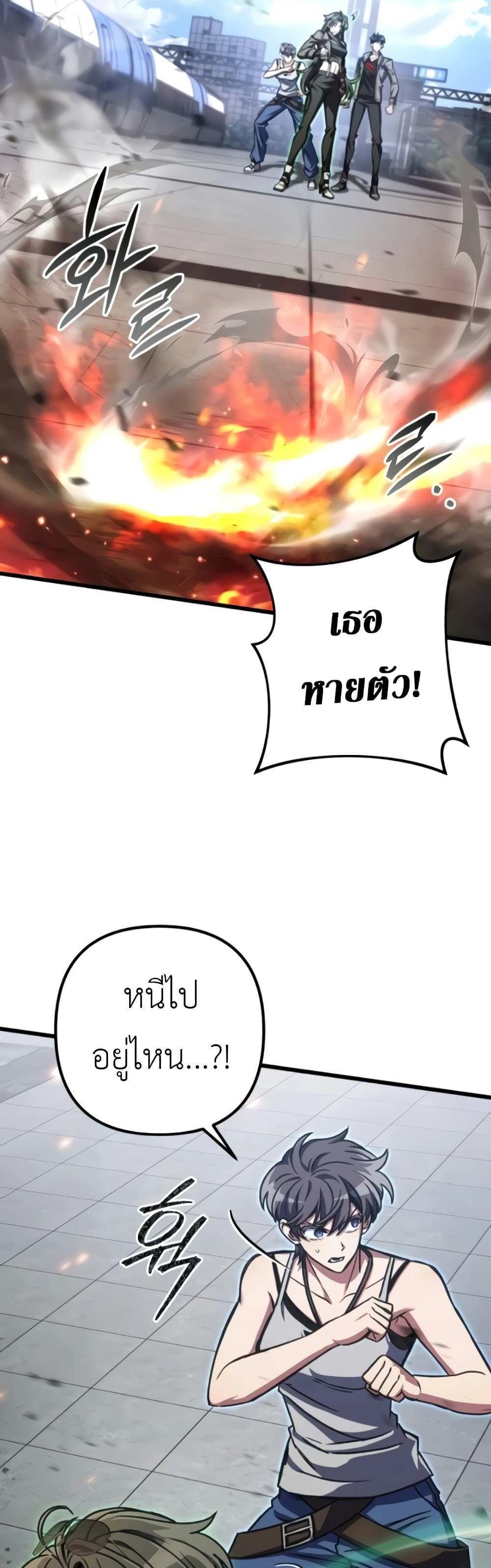 The Genius Assassin Who Takes it All แปลไทย