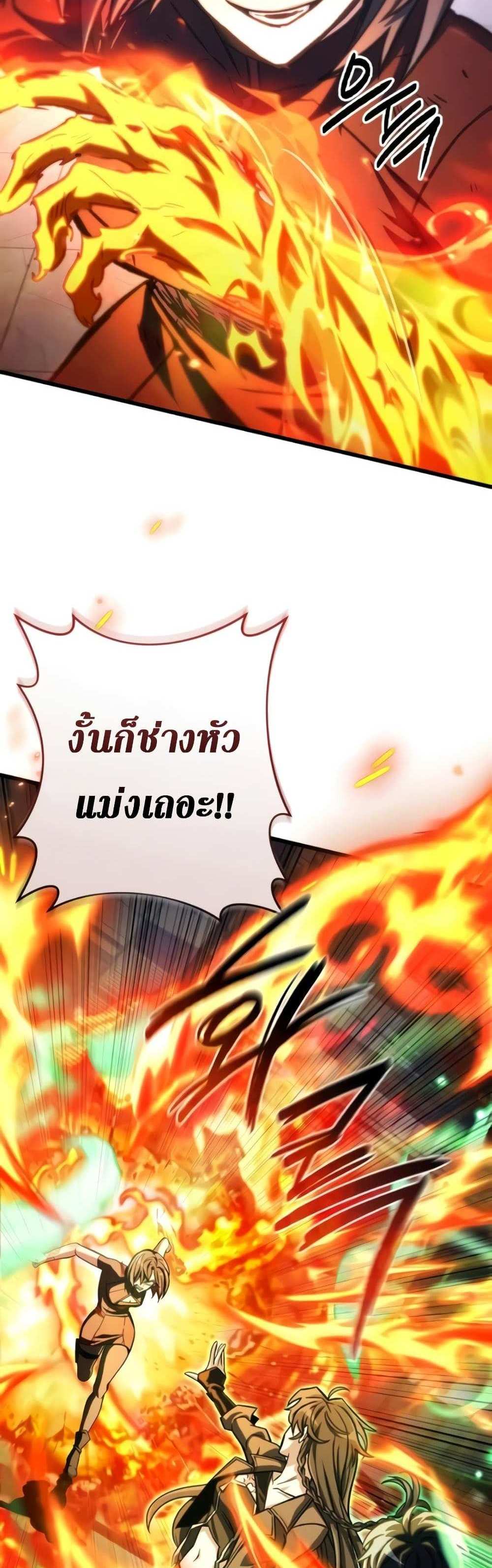 The Genius Assassin Who Takes it All แปลไทย