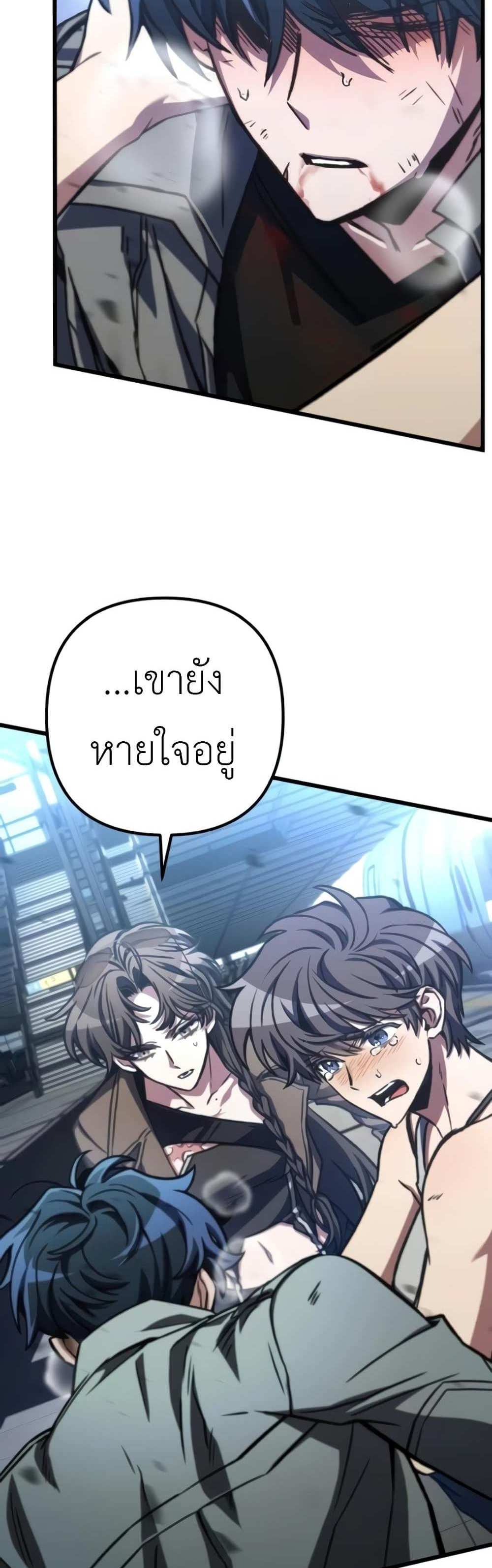 The Genius Assassin Who Takes it All แปลไทย