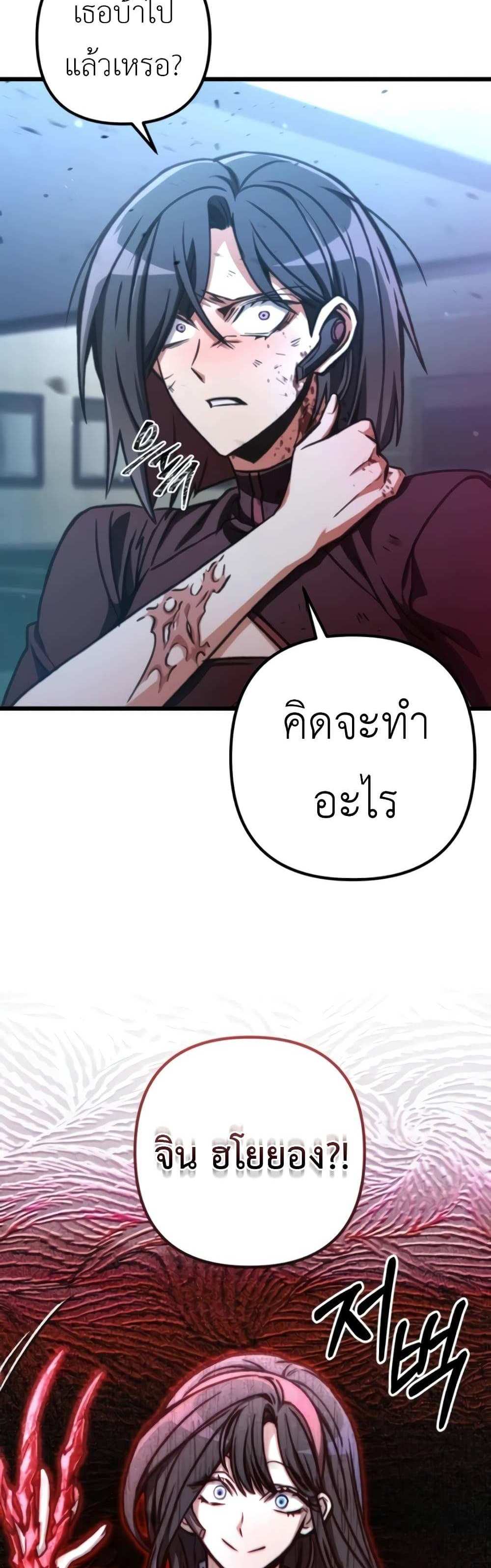 The Genius Assassin Who Takes it All แปลไทย