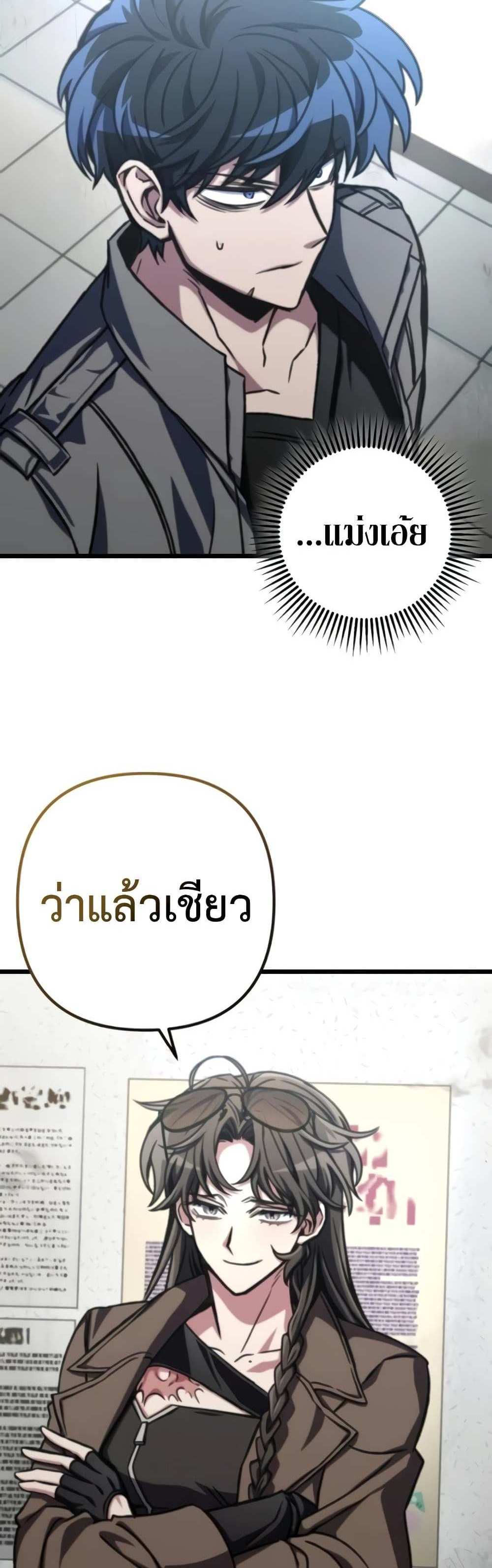 The Genius Assassin Who Takes it All แปลไทย