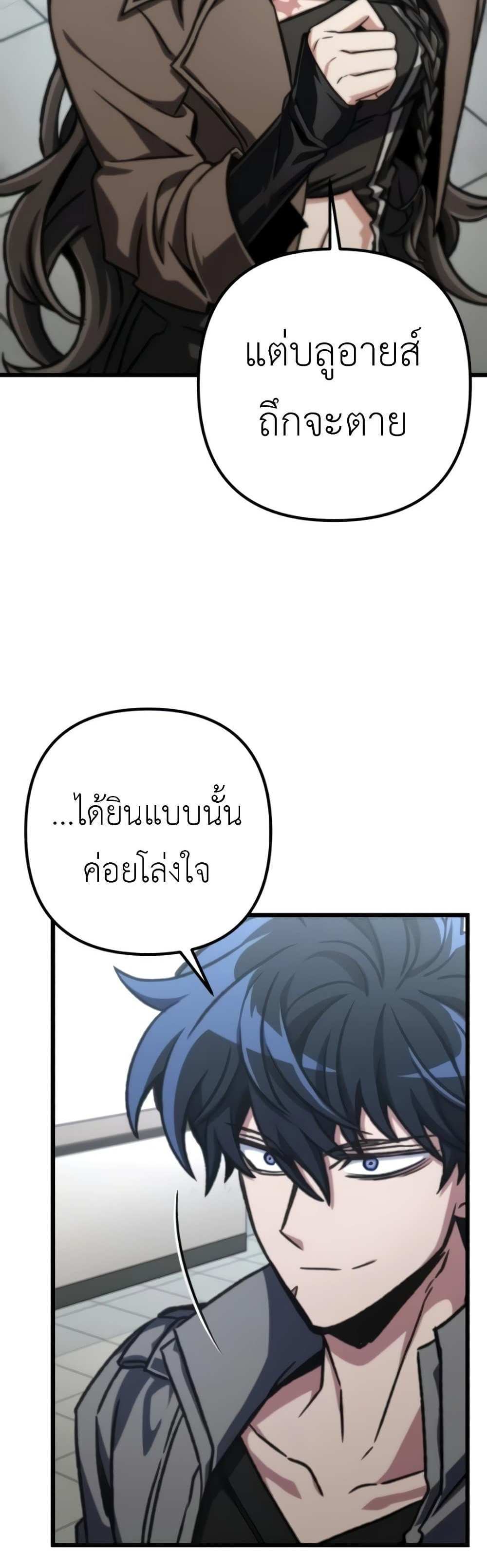 The Genius Assassin Who Takes it All แปลไทย