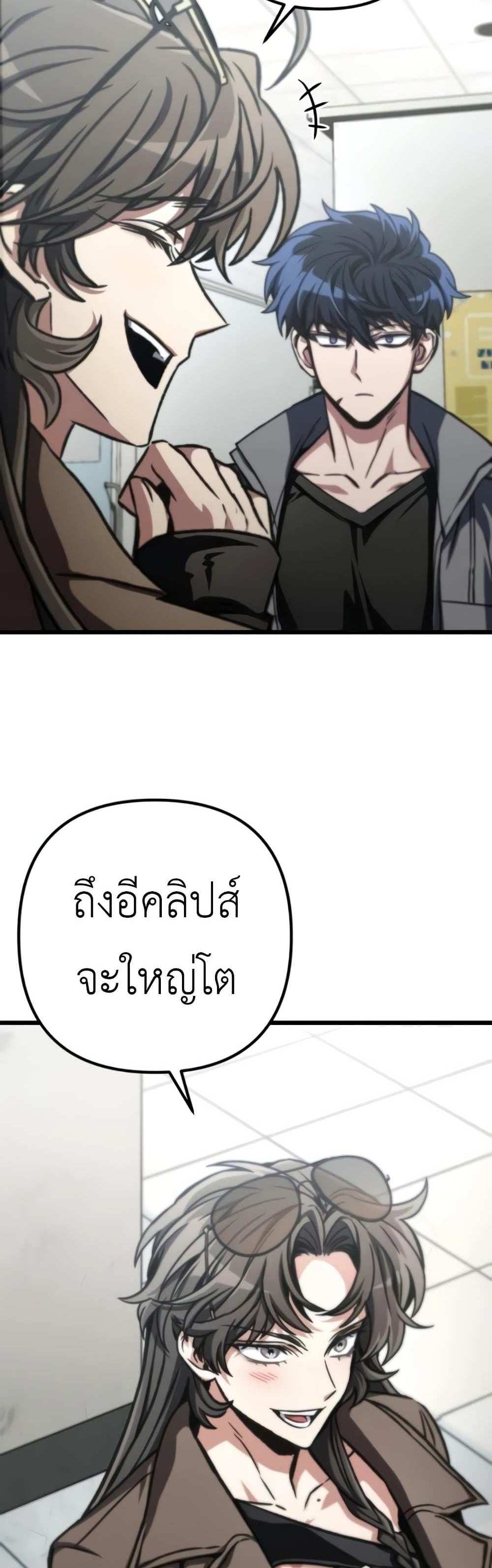 The Genius Assassin Who Takes it All แปลไทย