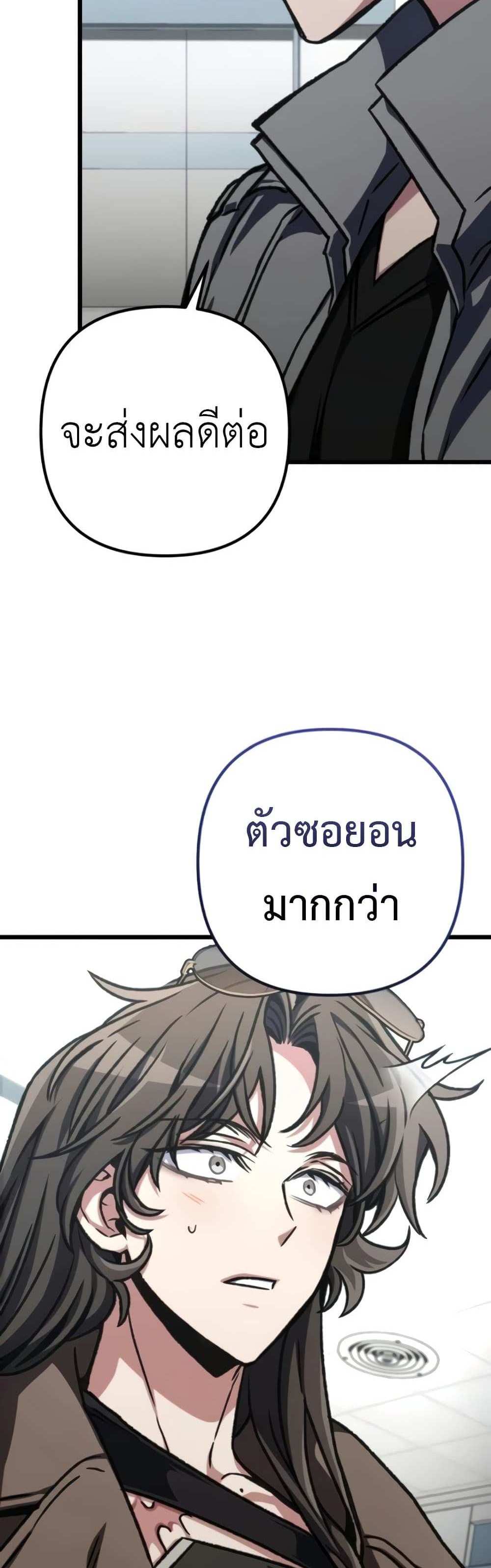 The Genius Assassin Who Takes it All แปลไทย