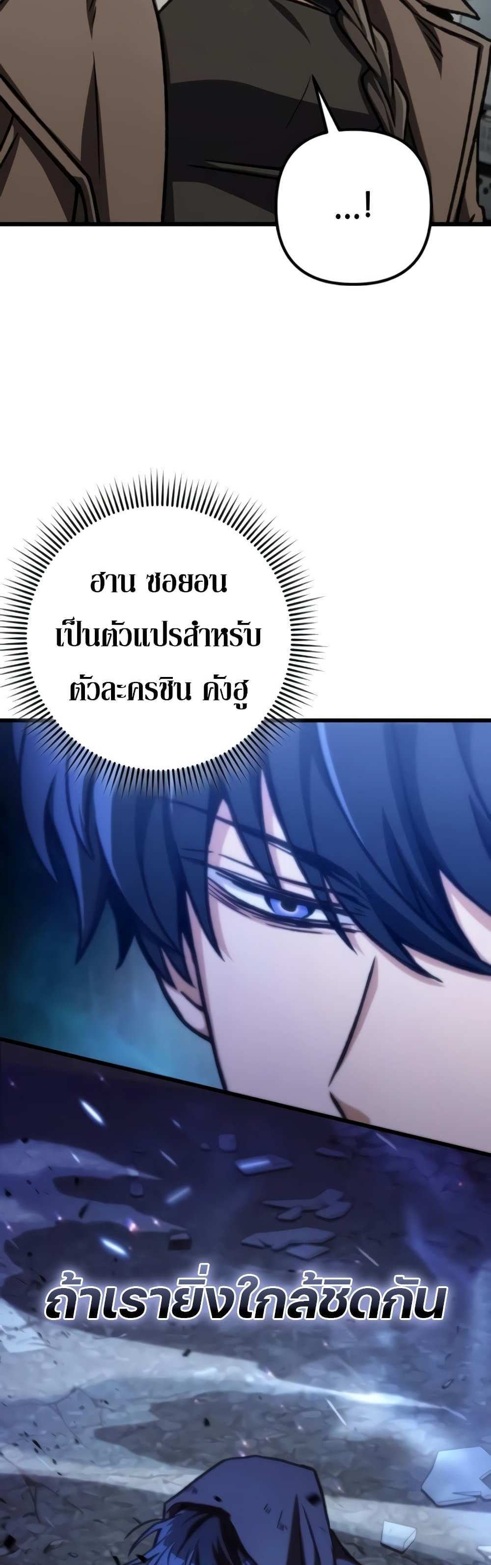 The Genius Assassin Who Takes it All แปลไทย