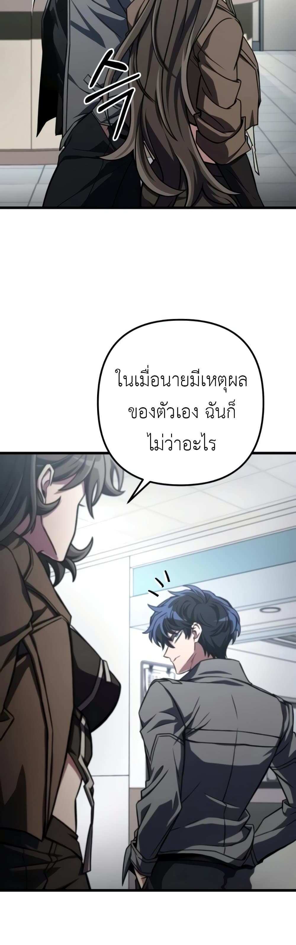 The Genius Assassin Who Takes it All แปลไทย